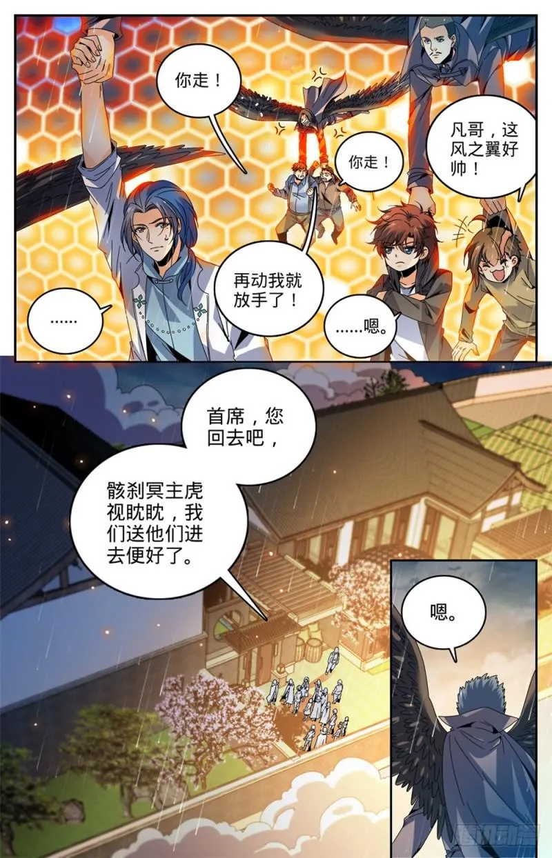426 无助之城 第10页