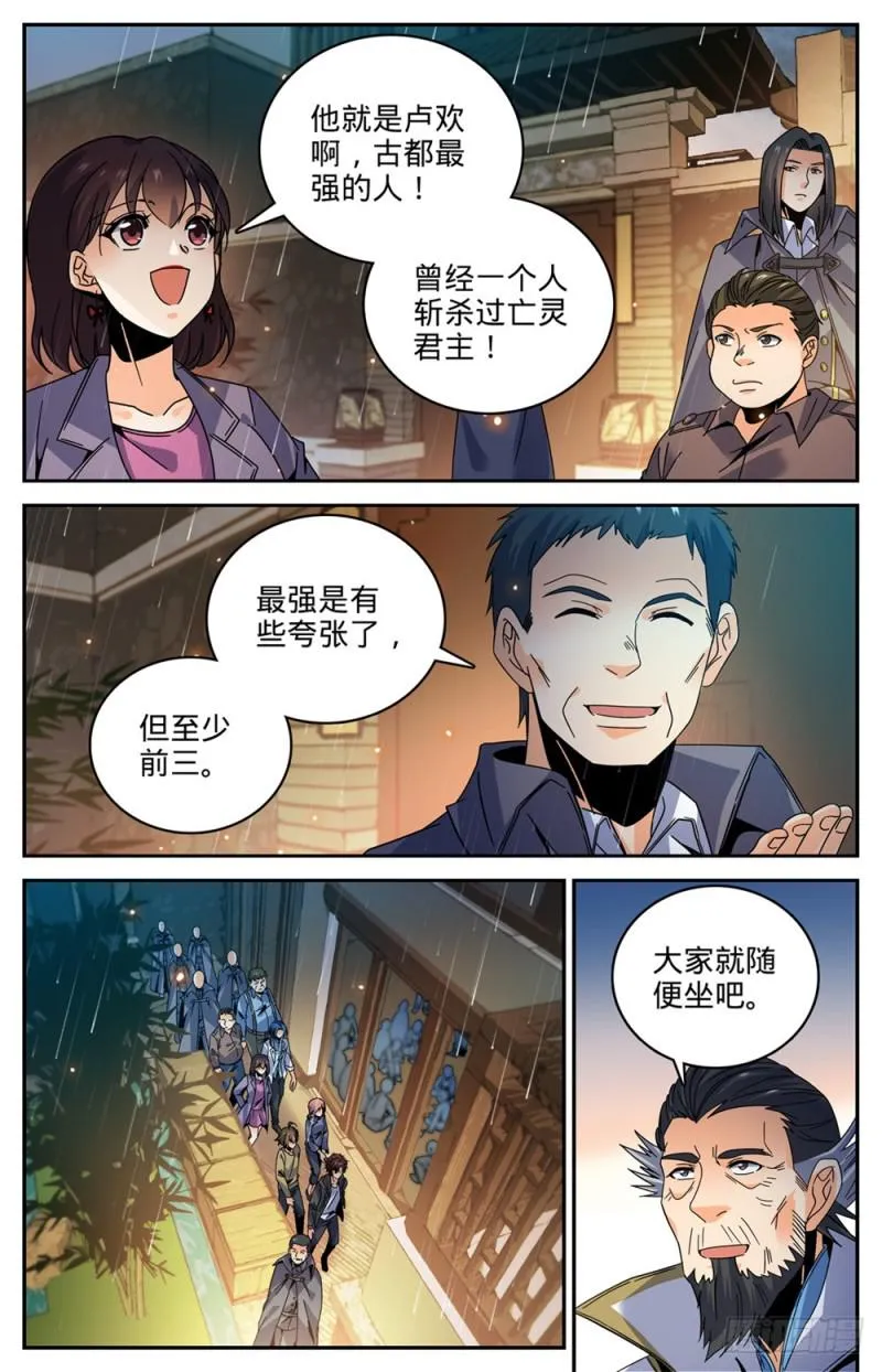 426 无助之城 第11页