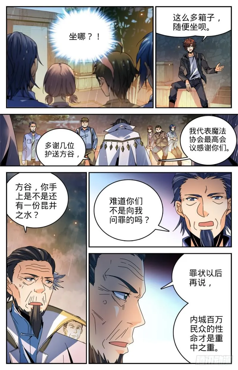 426 无助之城 第12页