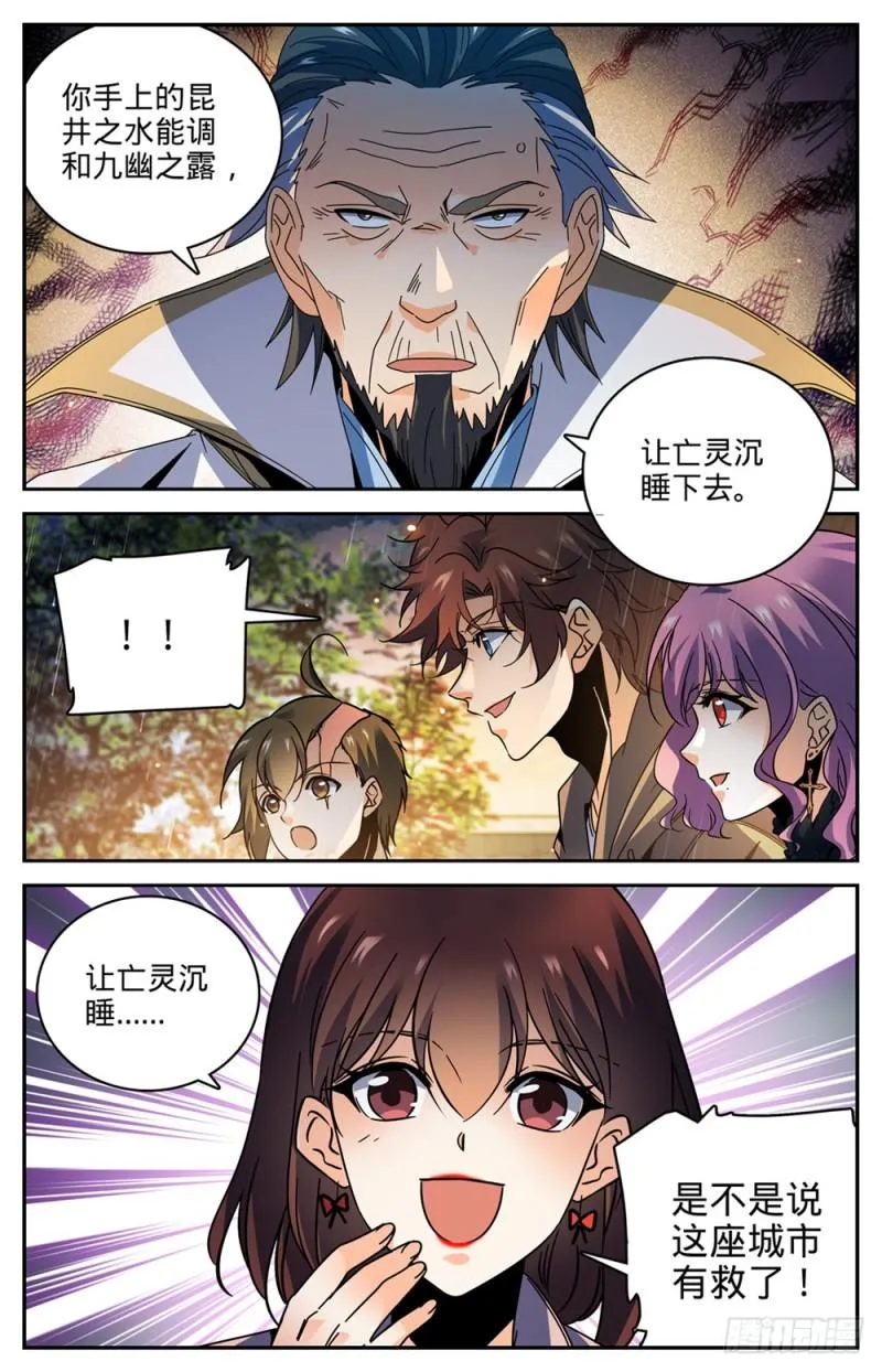426 无助之城 第13页