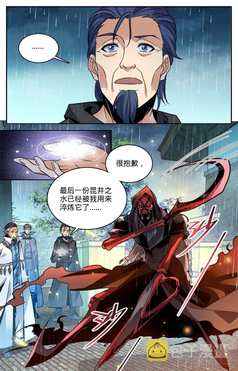 427 被抹去的记忆 第2页