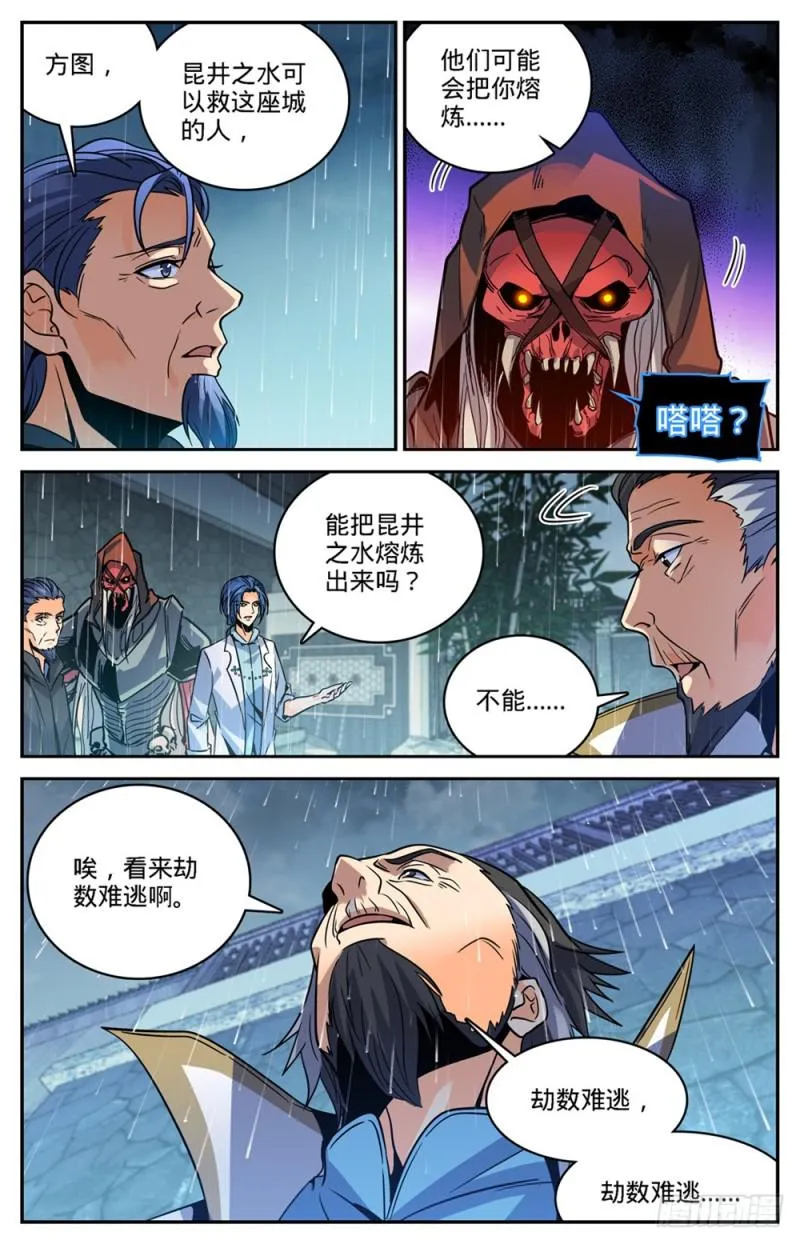 427 被抹去的记忆 第3页