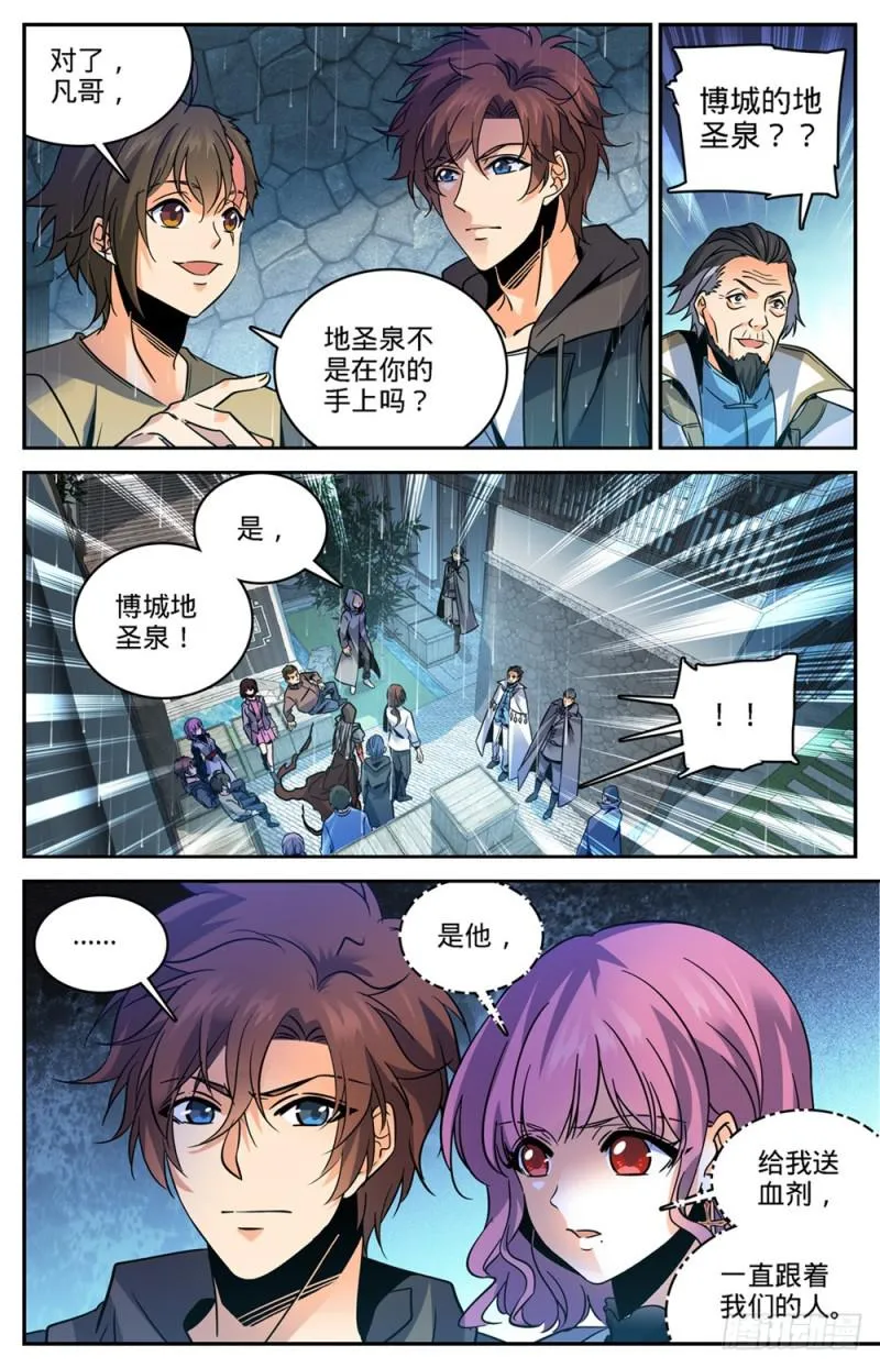427 被抹去的记忆 第4页
