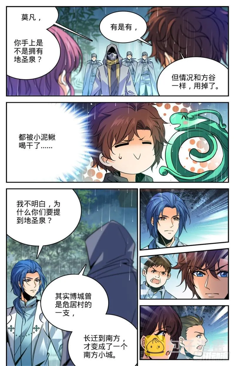 427 被抹去的记忆 第5页