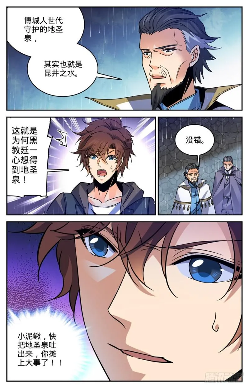 427 被抹去的记忆 第6页
