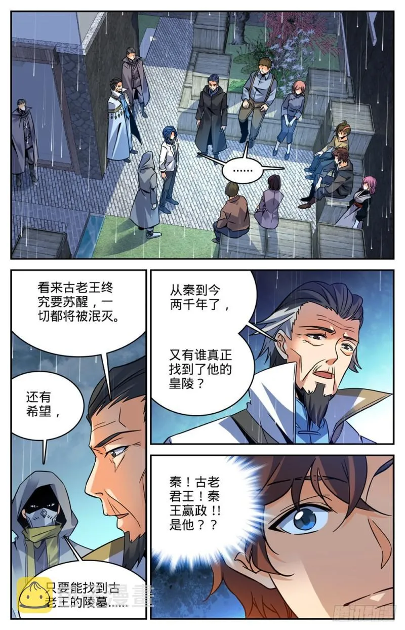 427 被抹去的记忆 第7页