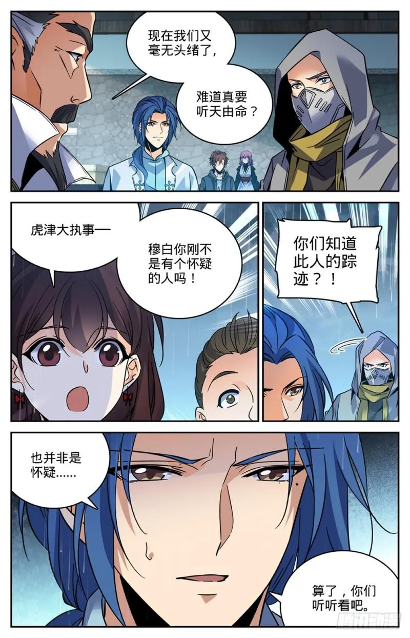 427 被抹去的记忆 第8页