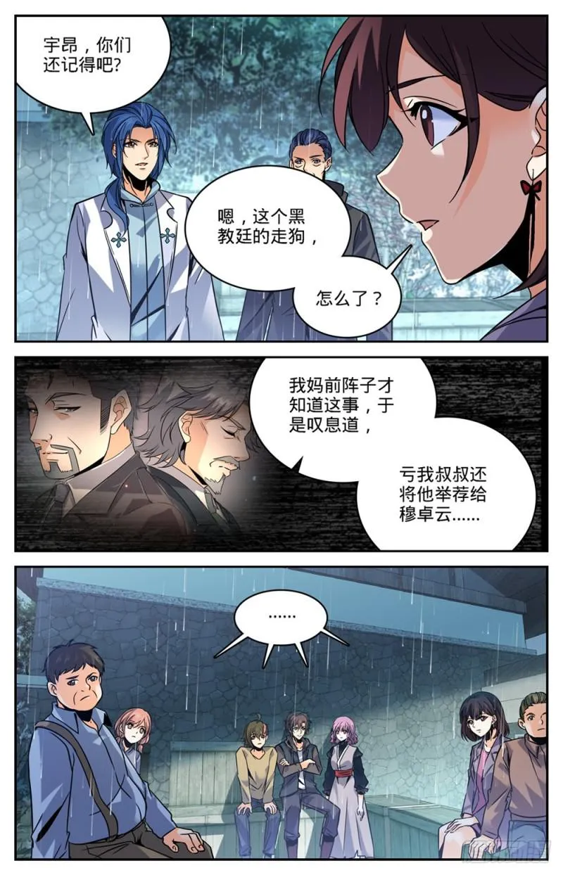 427 被抹去的记忆 第9页