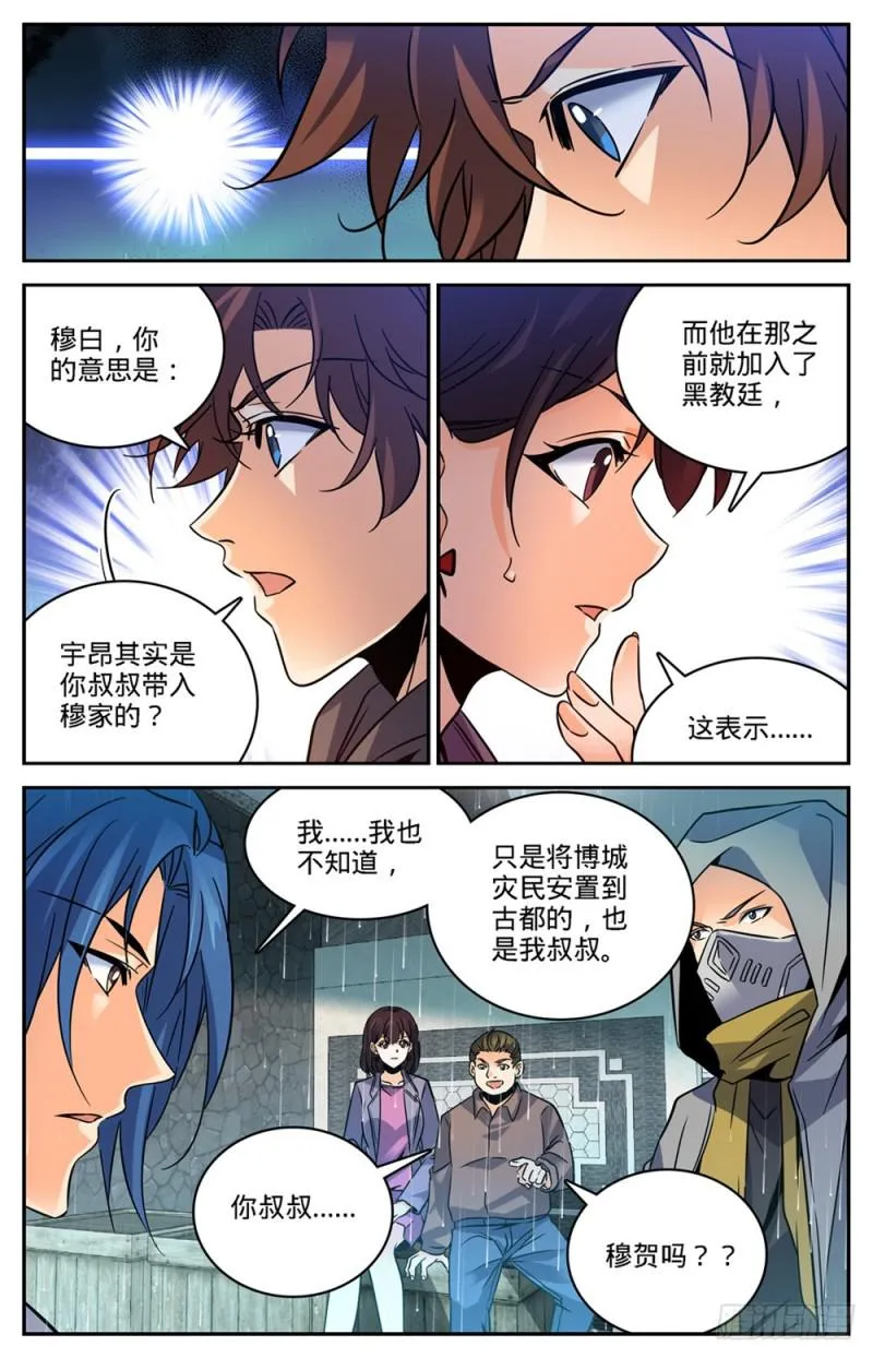427 被抹去的记忆 第10页