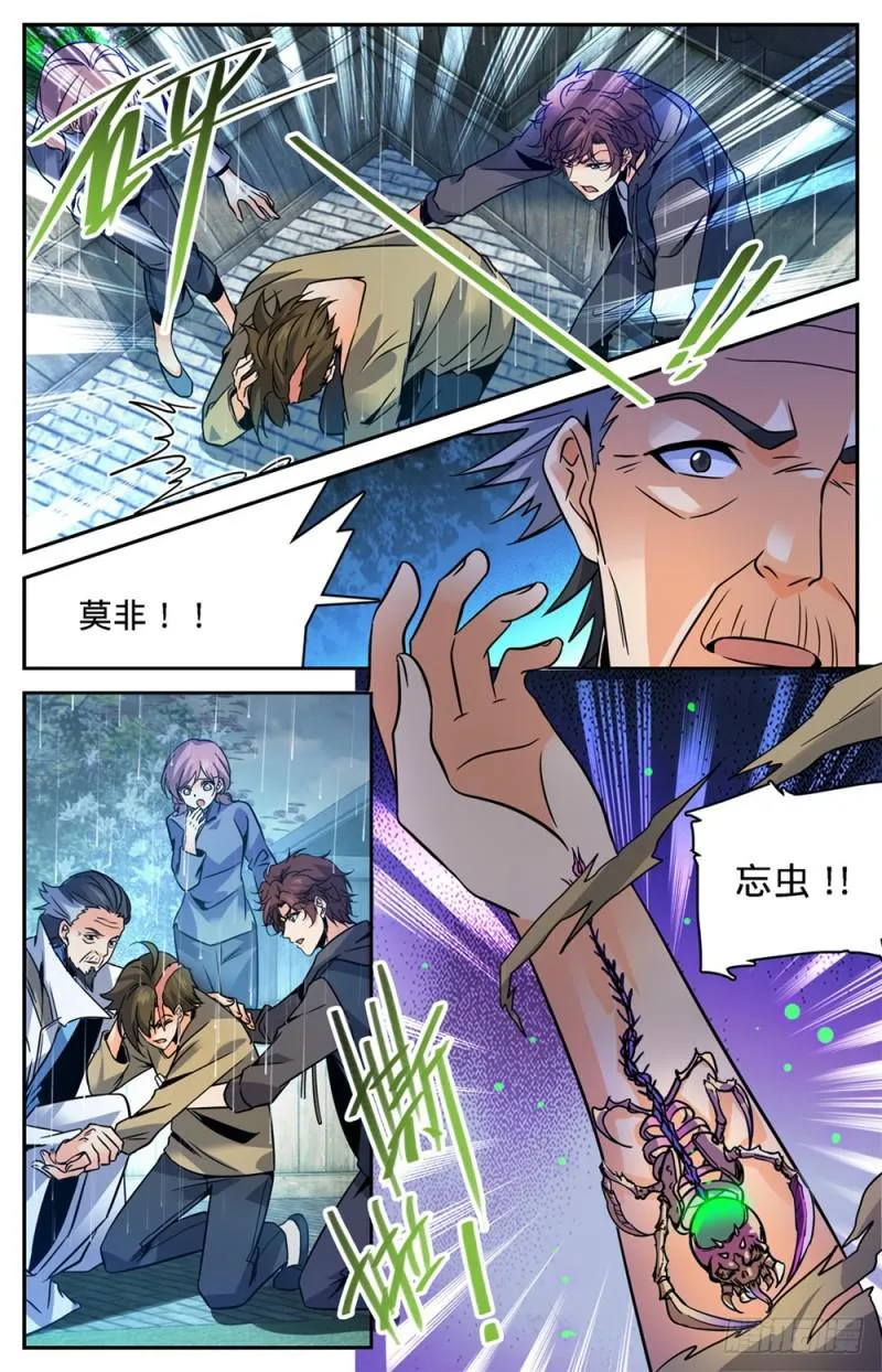 427 被抹去的记忆 第11页