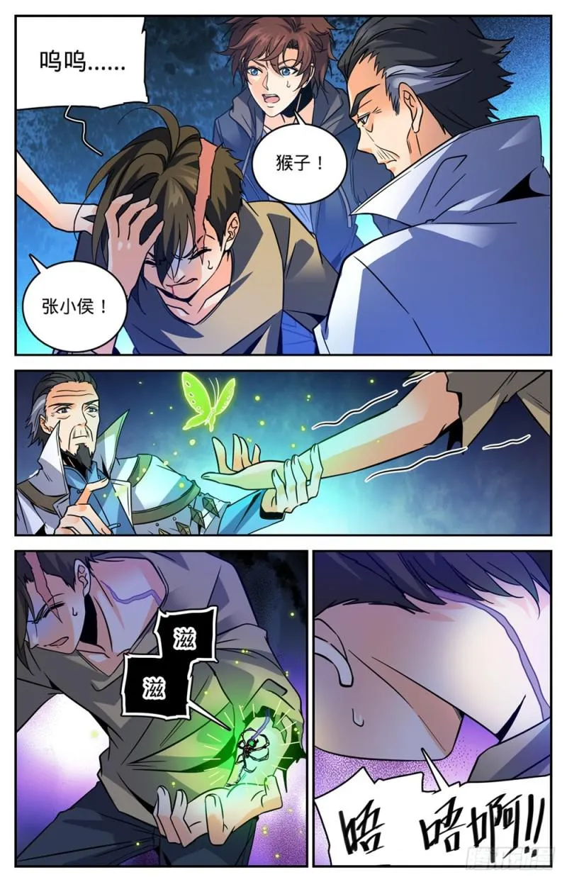 427 被抹去的记忆 第12页