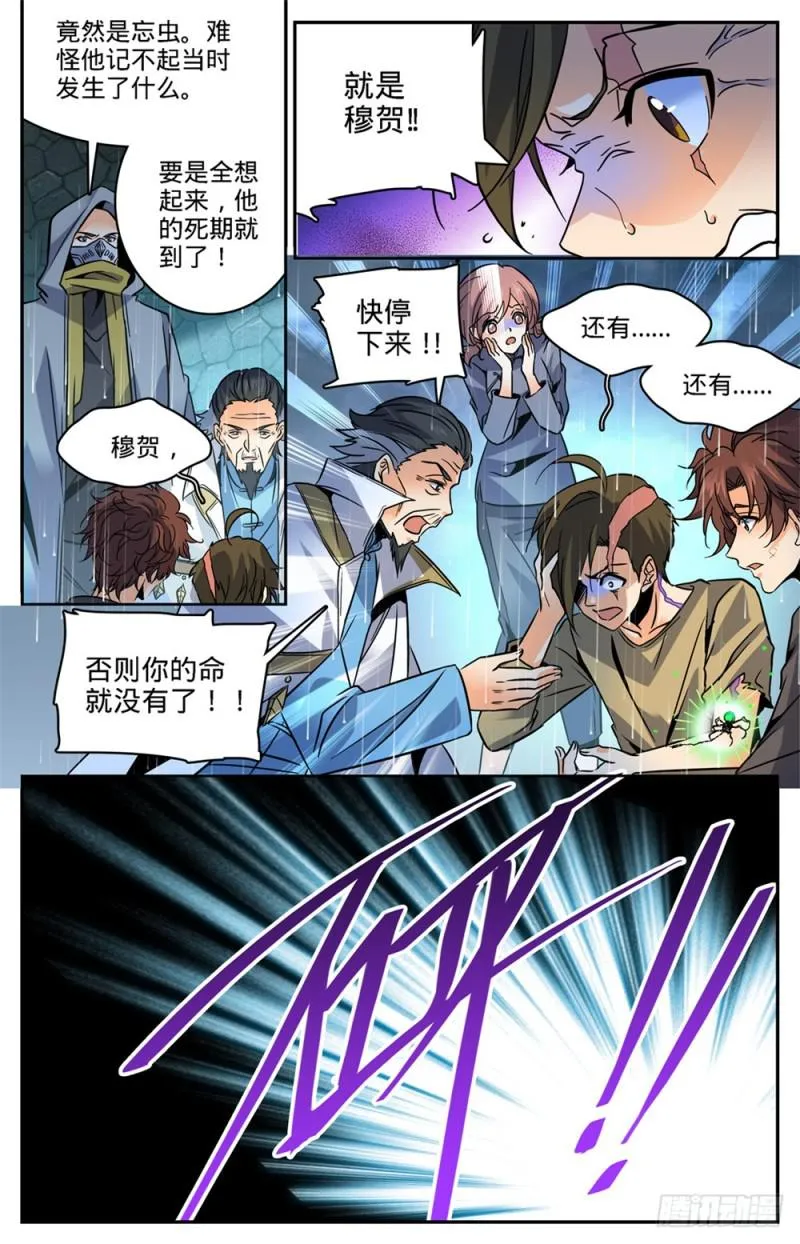 427 被抹去的记忆 第13页