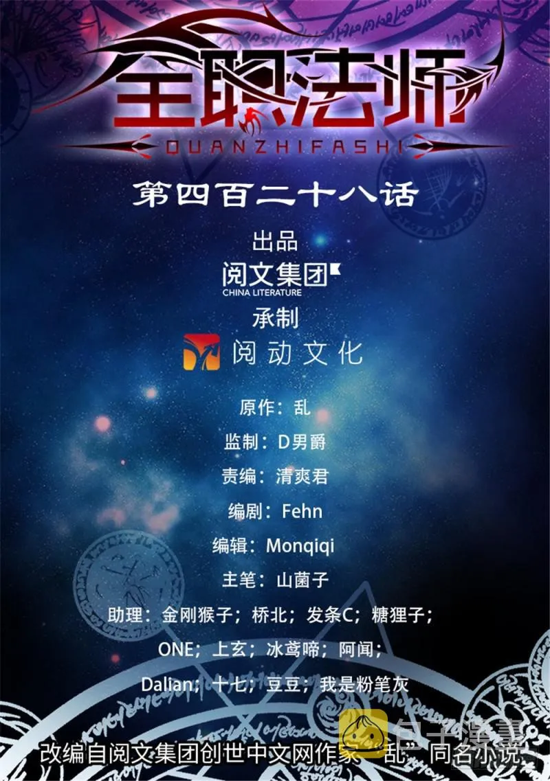 428 引蛇出洞 第1页