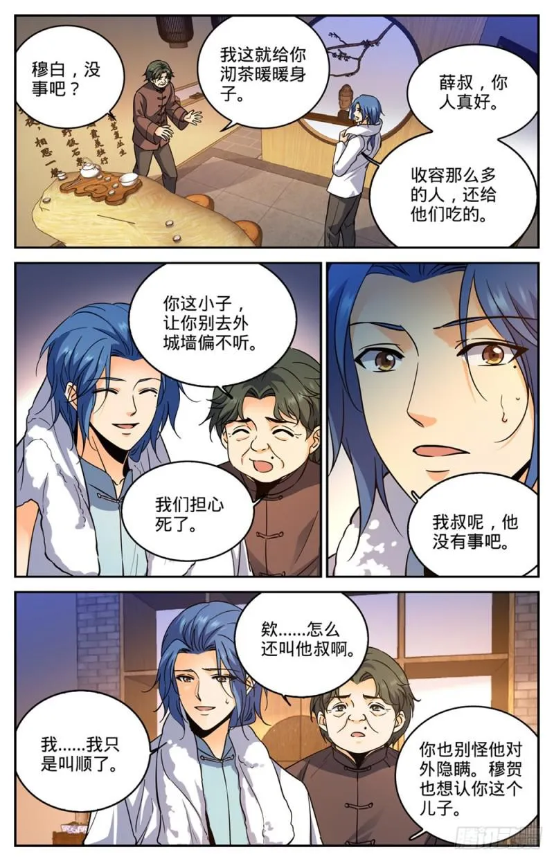 428 引蛇出洞 第10页