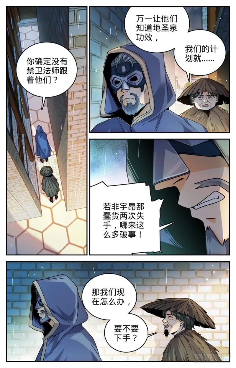 429 虎津现身 第2页