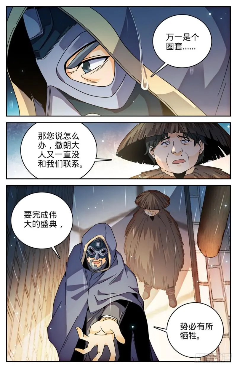 429 虎津现身 第3页