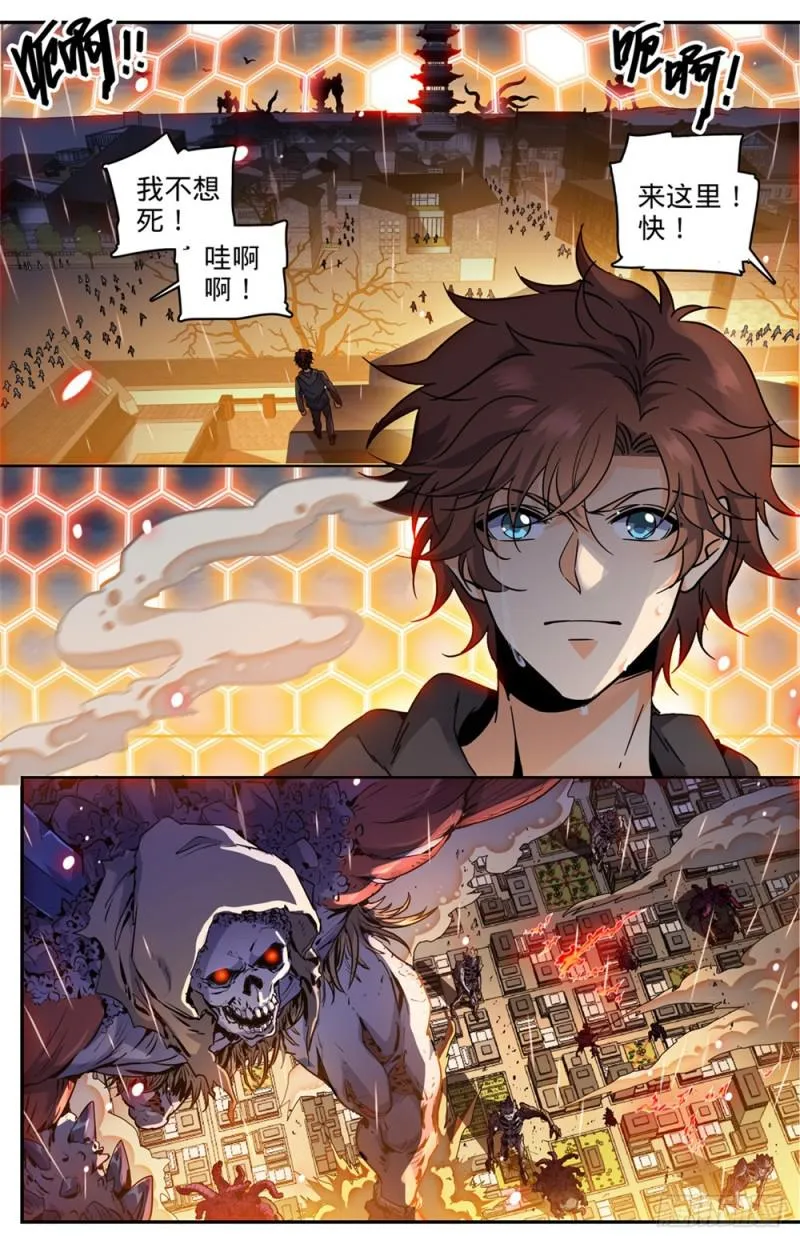 429 虎津现身 第6页