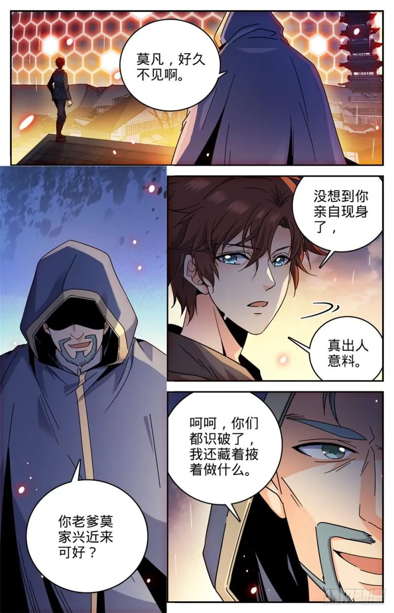 429 虎津现身 第7页