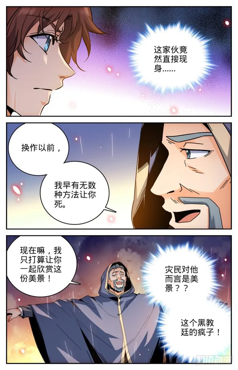 429 虎津现身 第8页