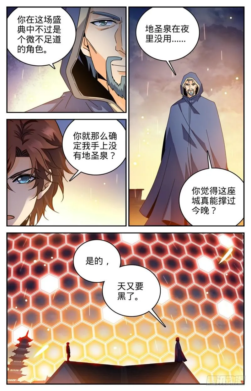 429 虎津现身 第9页