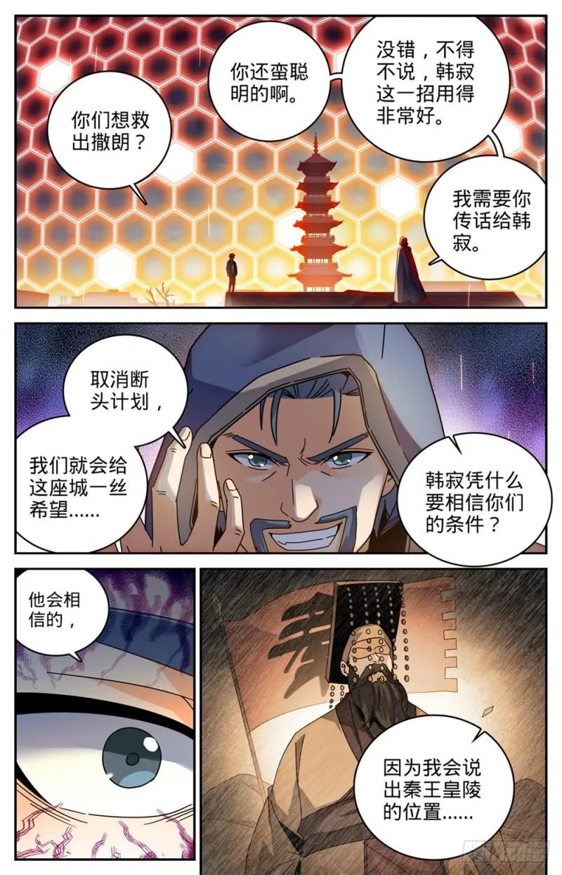 429 虎津现身 第11页
