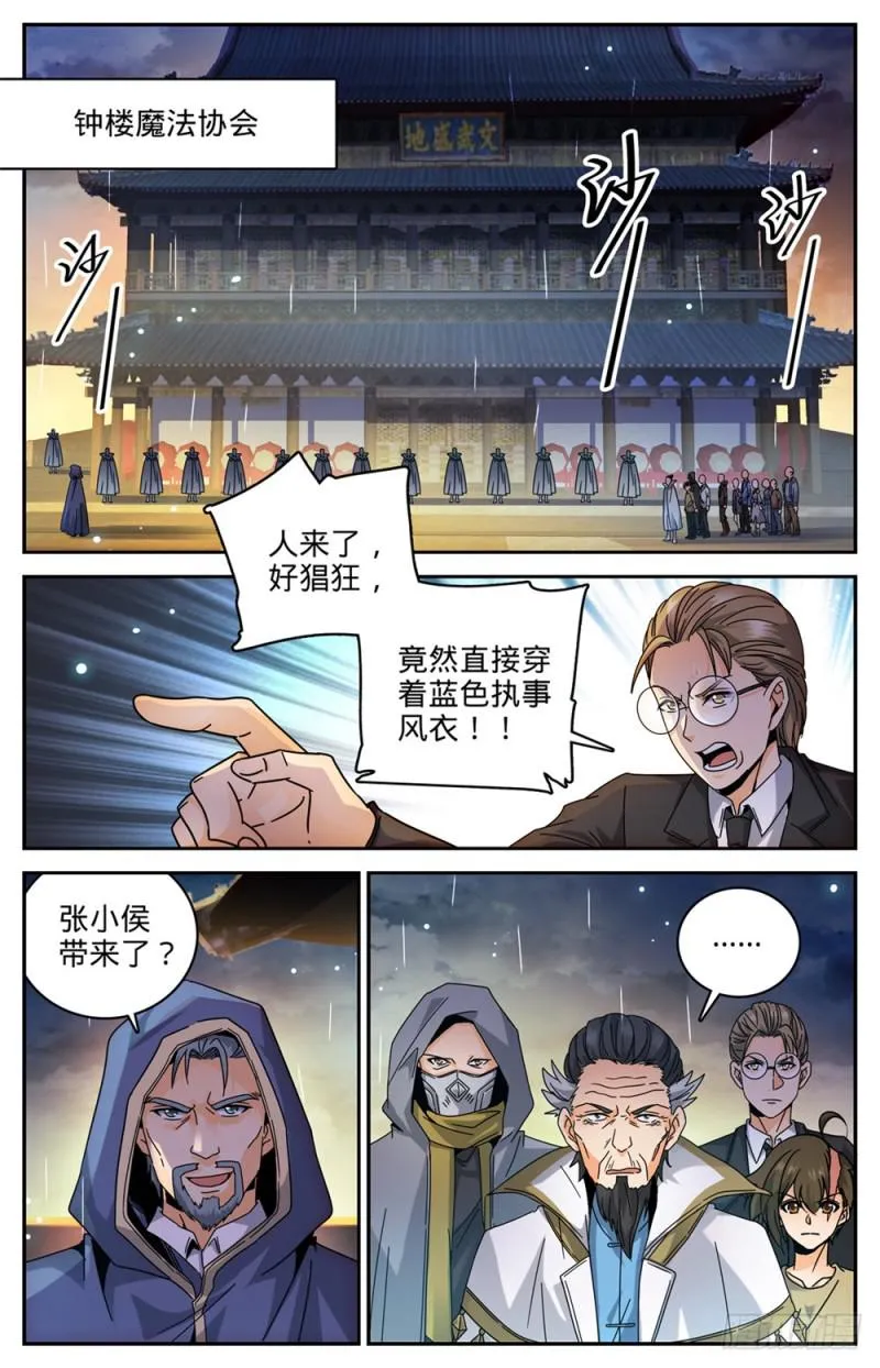 429 虎津现身 第12页