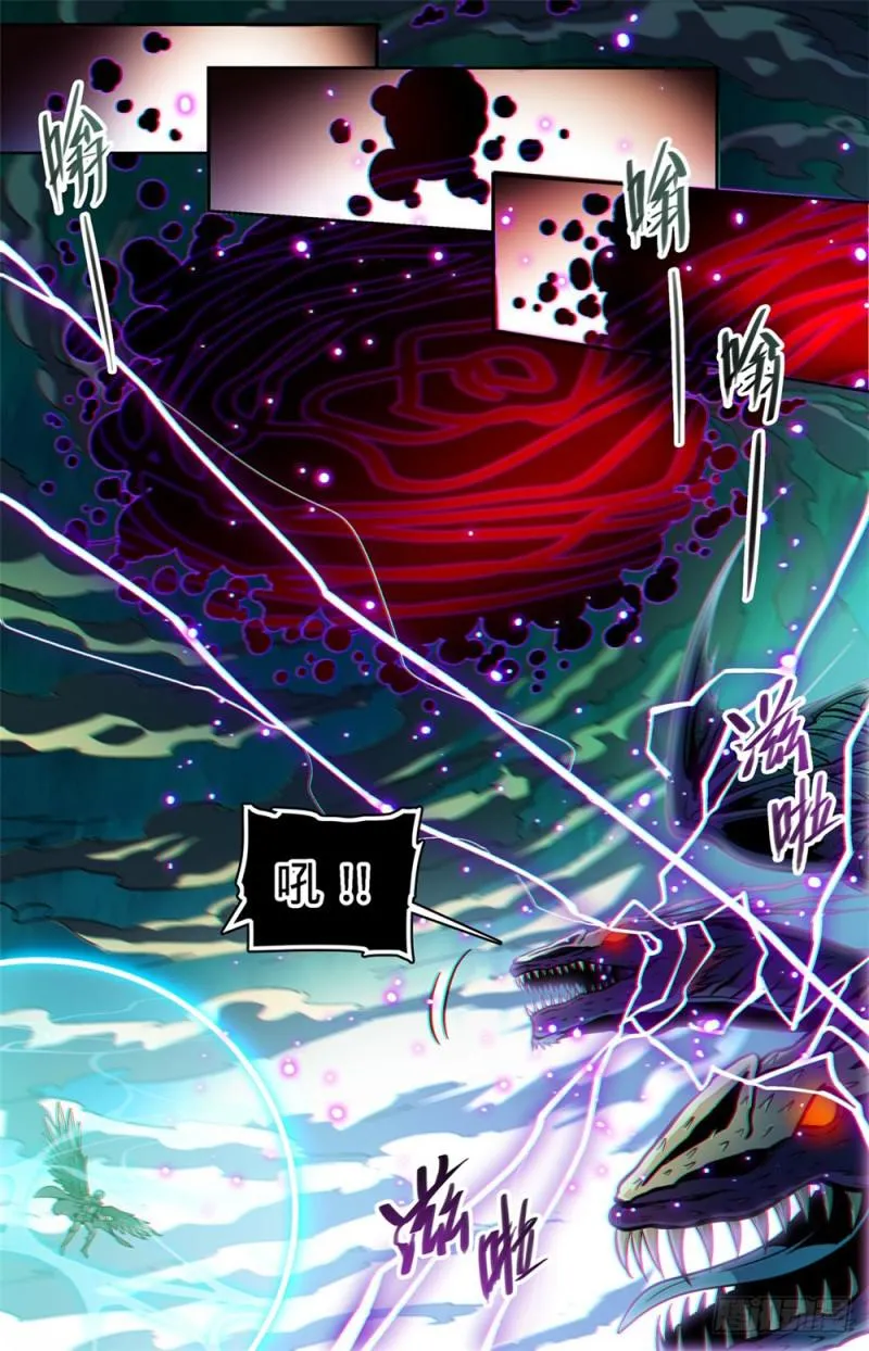 430 煞渊袭城 第11页
