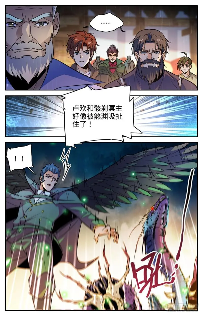 431 古老王后裔 第3页