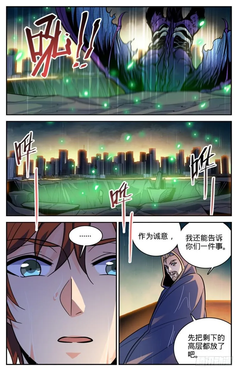 431 古老王后裔 第4页