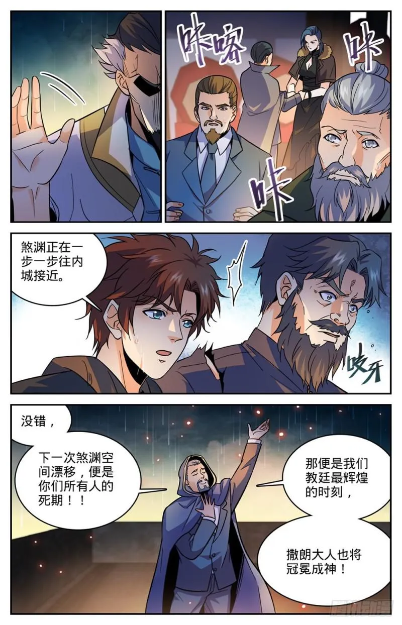 431 古老王后裔 第5页