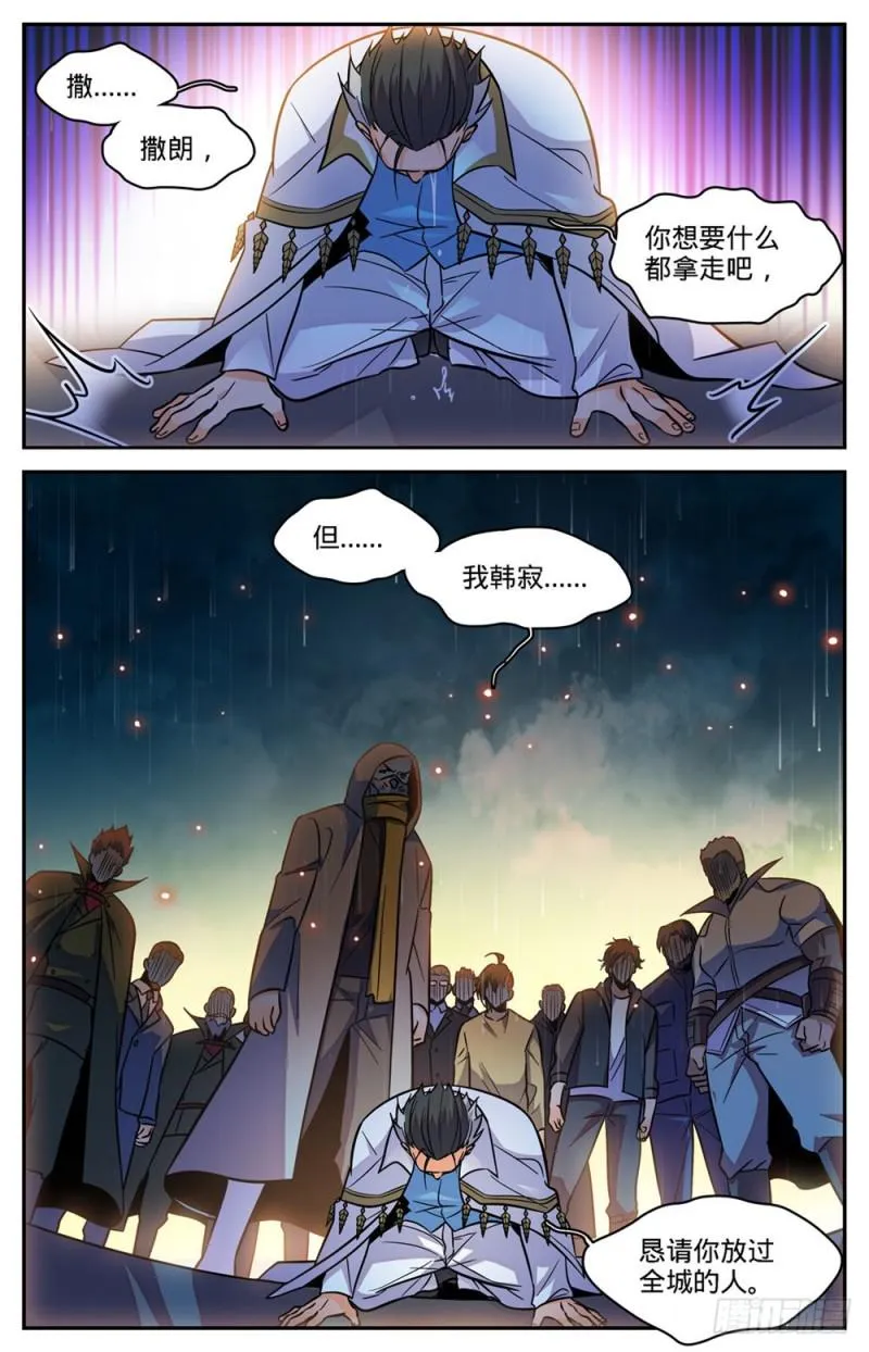 431 古老王后裔 第6页