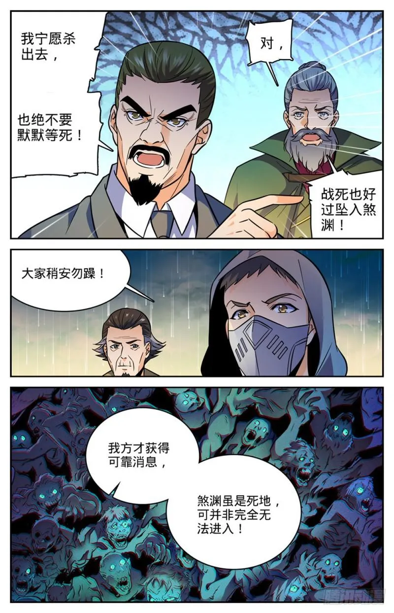 431 古老王后裔 第9页