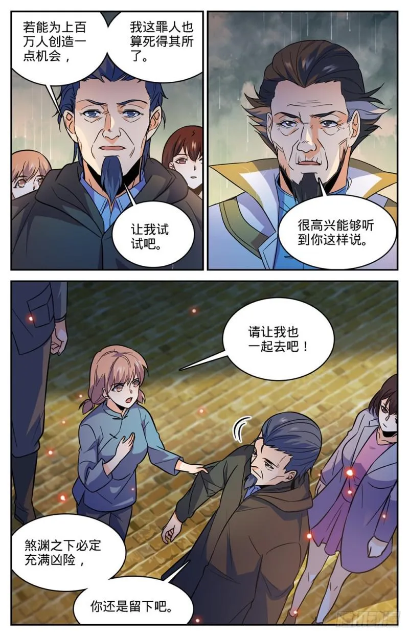 431 古老王后裔 第12页