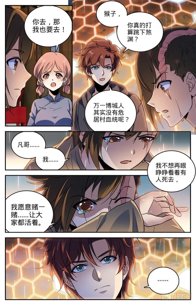 432 活下去的决心 第2页