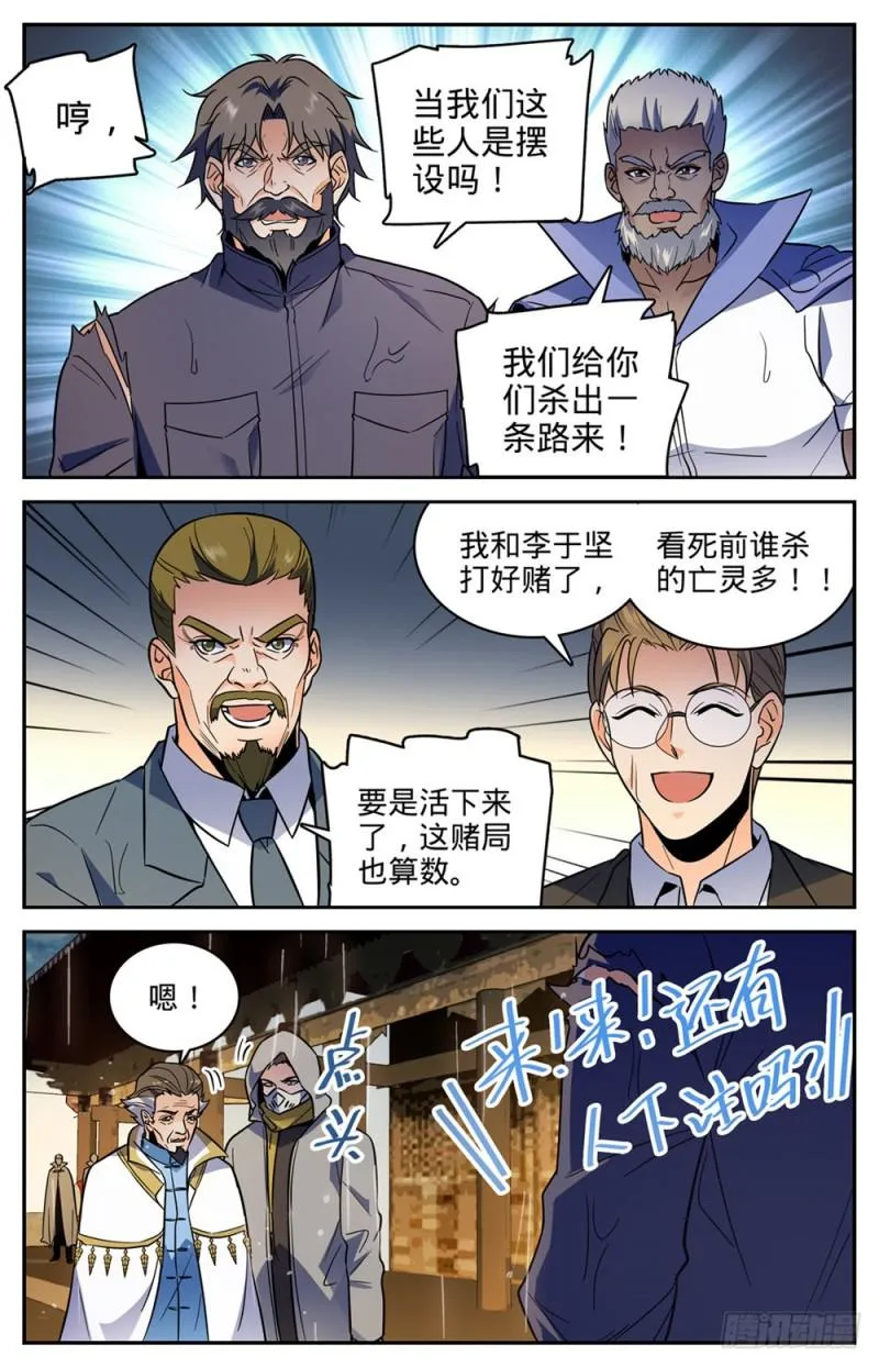 432 活下去的决心 第4页
