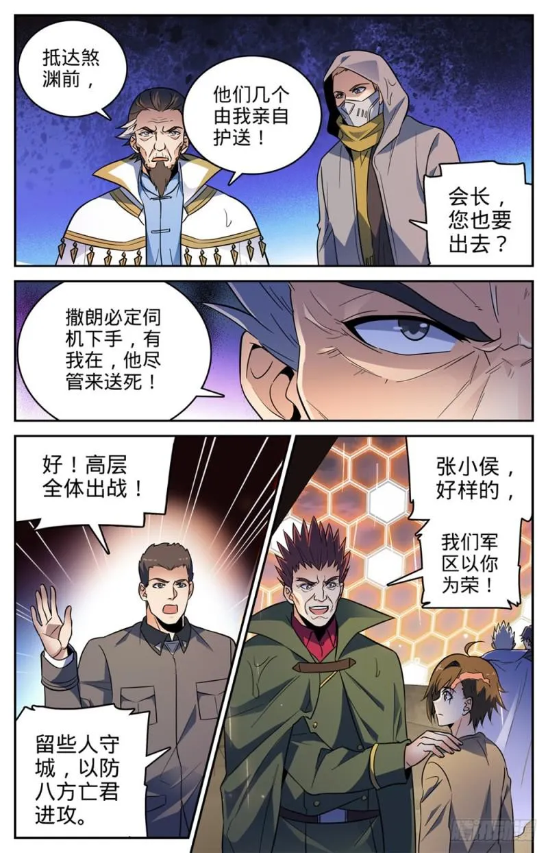 432 活下去的决心 第5页