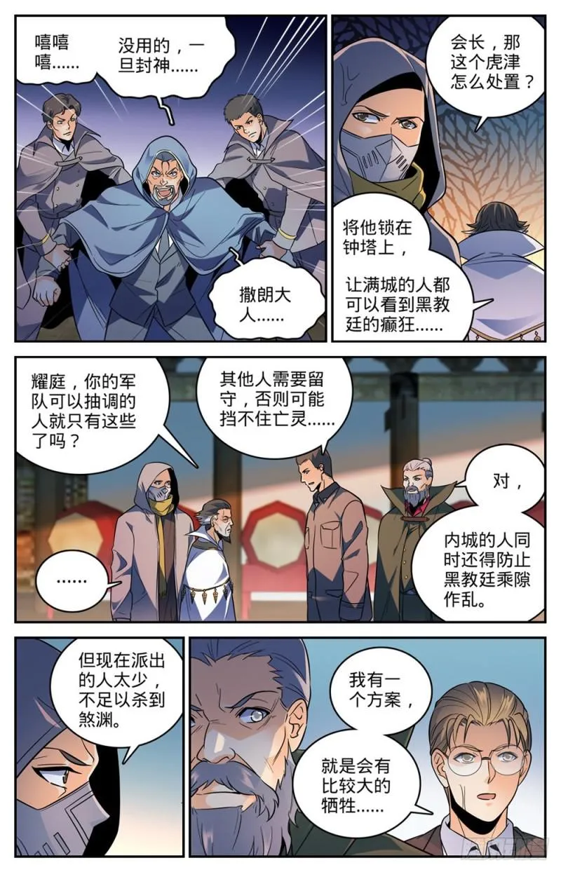 432 活下去的决心 第6页