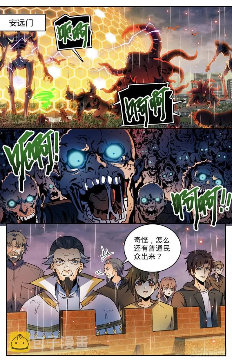 432 活下去的决心 第7页