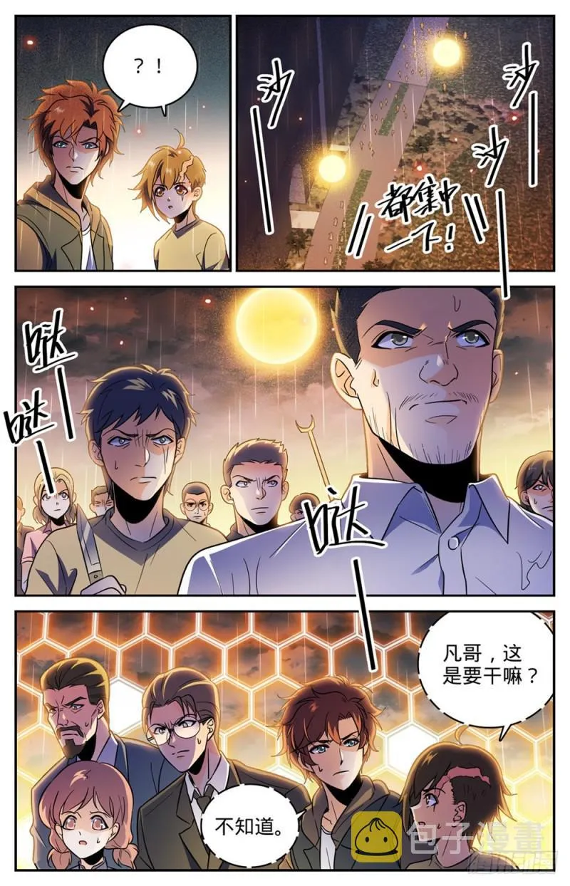 432 活下去的决心 第8页