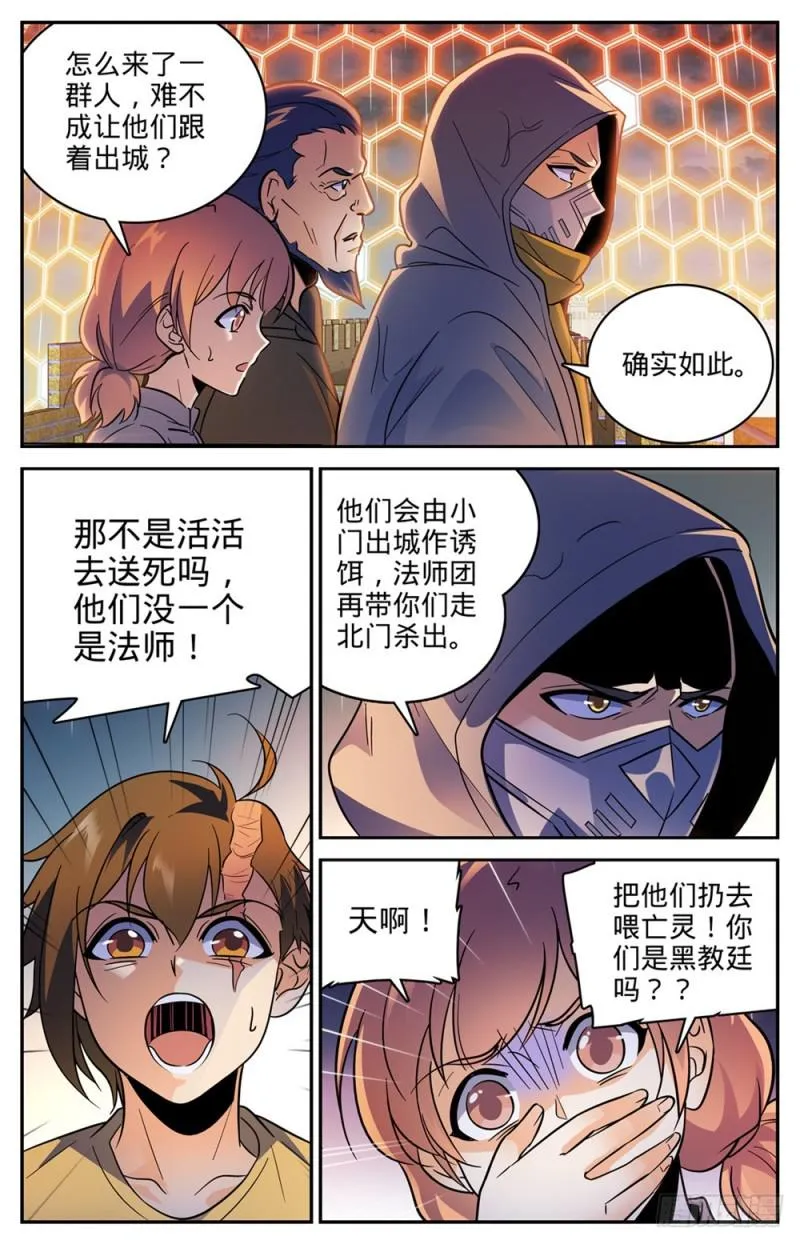 432 活下去的决心 第9页