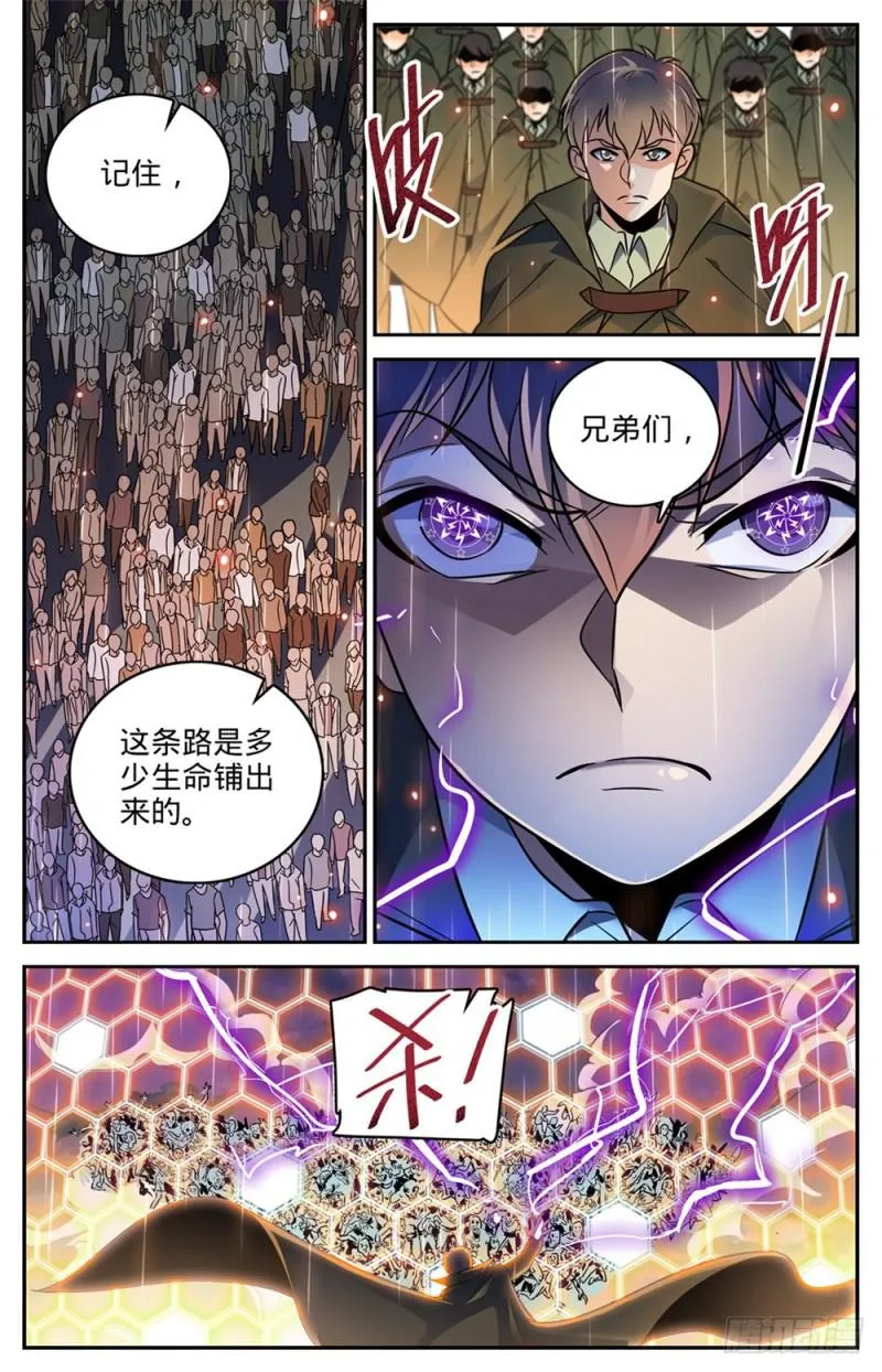 432 活下去的决心 第11页