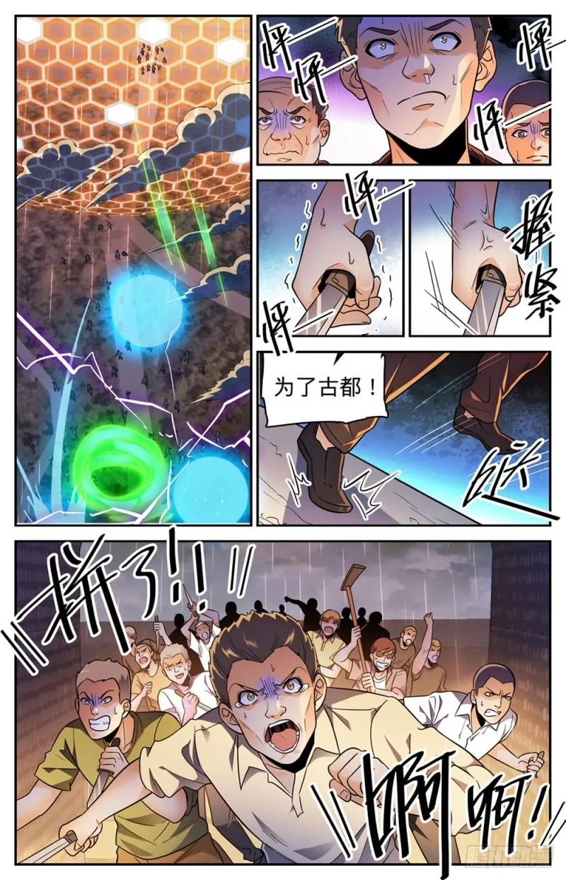 432 活下去的决心 第13页