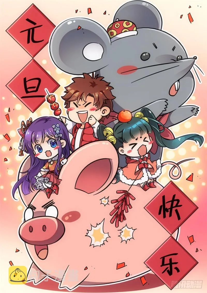 元旦快乐 第1页