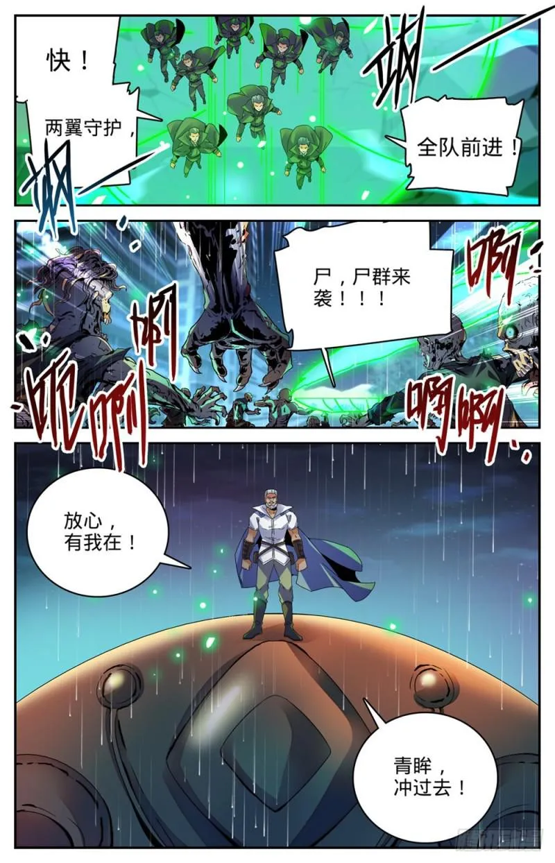434 空间罗盘，死轴！ 第3页