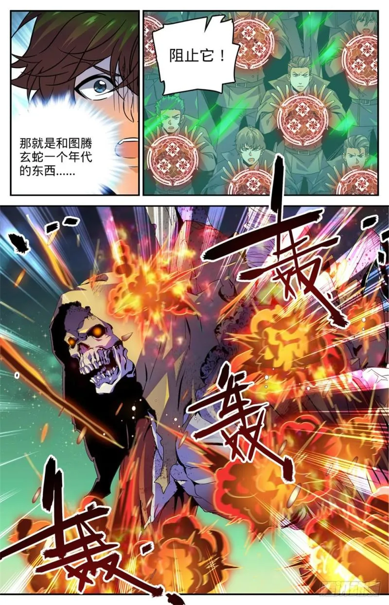 434 空间罗盘，死轴！ 第6页