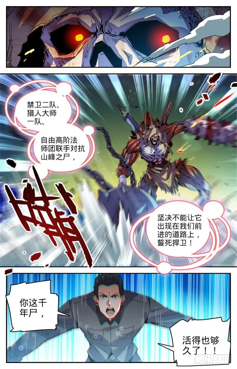 434 空间罗盘，死轴！ 第7页