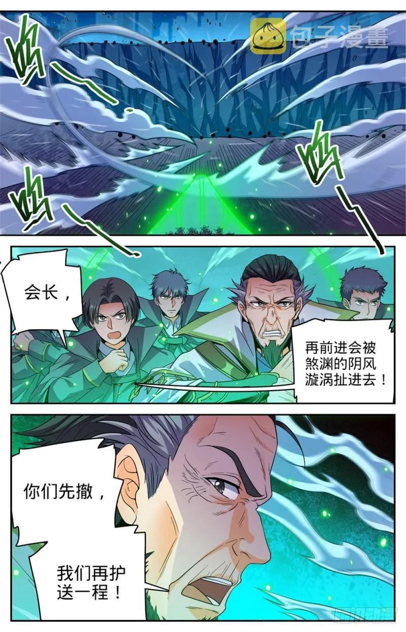 435 跳入煞渊！ 第2页