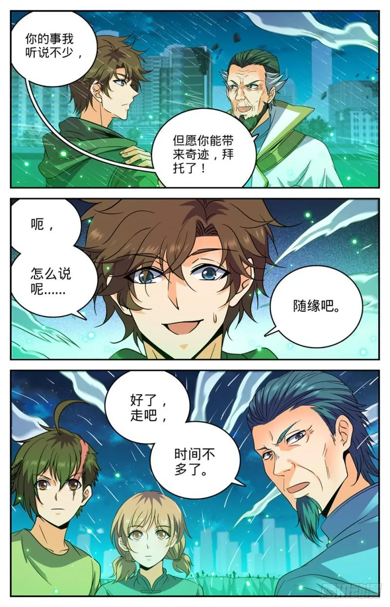 435 跳入煞渊！ 第6页