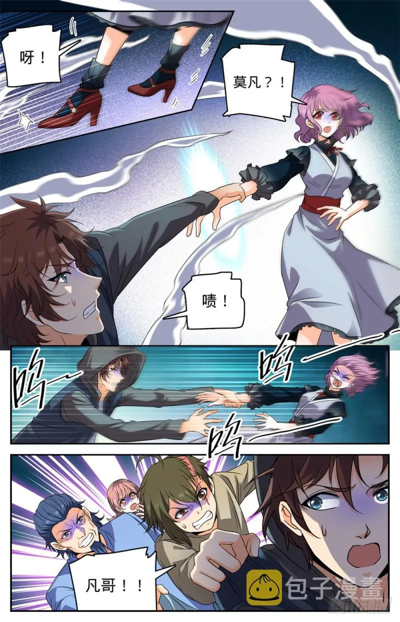 435 跳入煞渊！ 第8页