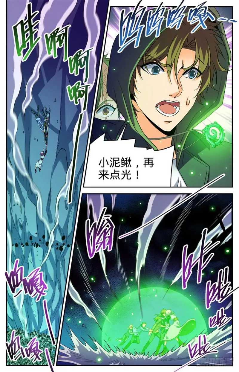 435 跳入煞渊！ 第9页